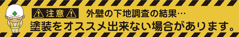 札幌　外壁金属サイディング工事
